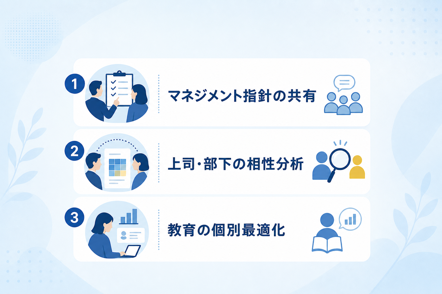 配属後のミスマッチを防ぐための適性検査の活用術とは？