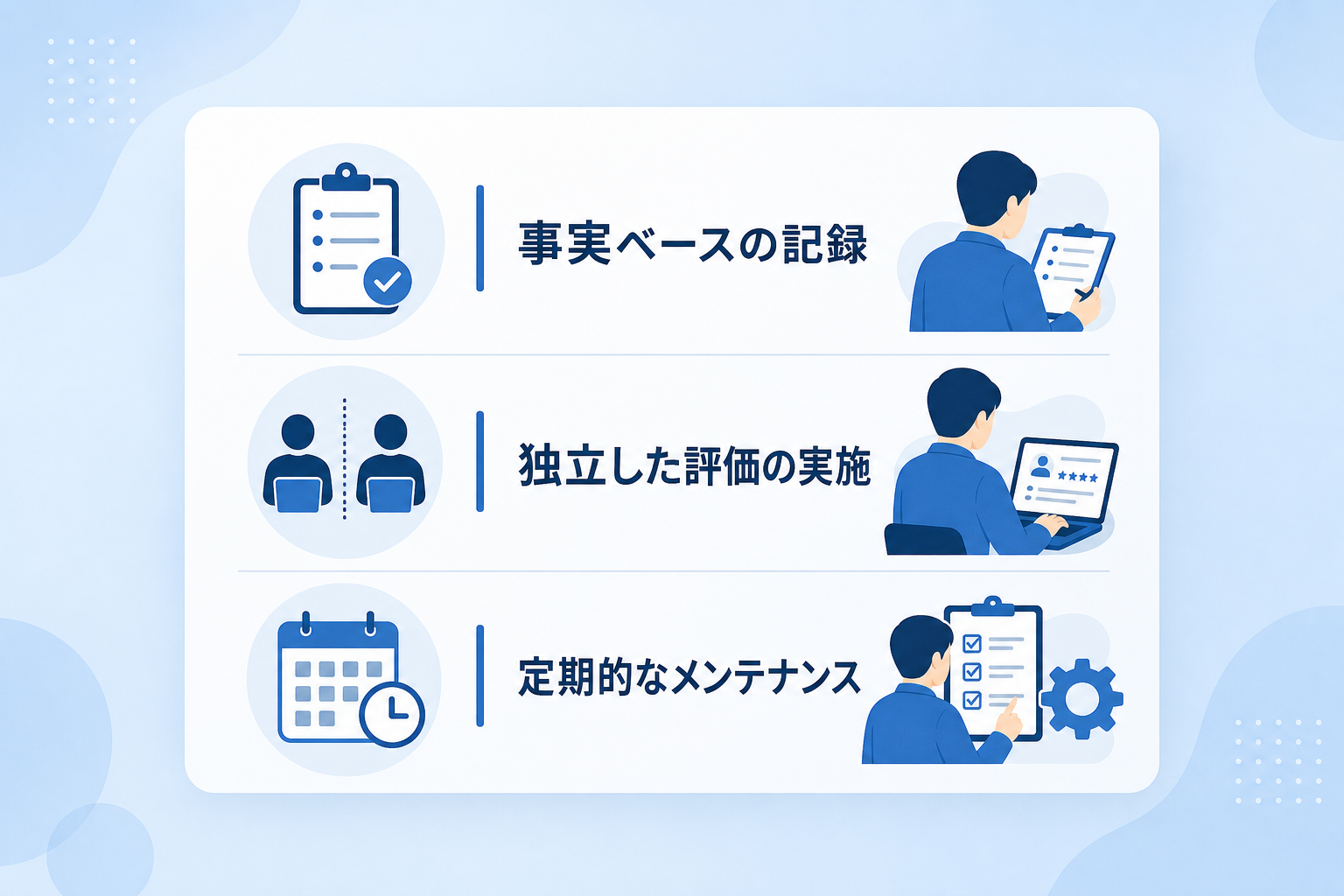 面接官ごとの解釈差を解消し、主観を「共通言語」に変える運用のポイントはどこにあるのか?